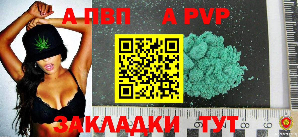 Alpha-PVP Соль  Alfa_PVP  A PVP Соль  Лыткарино  Вход с VPN 