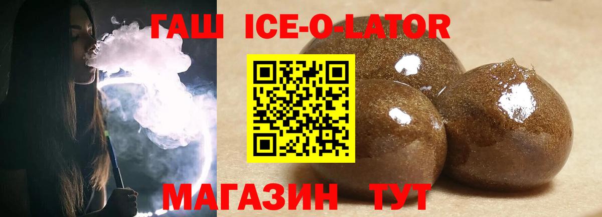 ГАШ 40% ТГК  Вход с VPN  ГАШ хэш  Лыткарино 