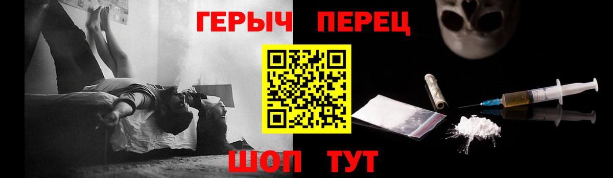 ГЕРОИН  ГЕРОИН Heroin  Вход с VPN  Лыткарино 