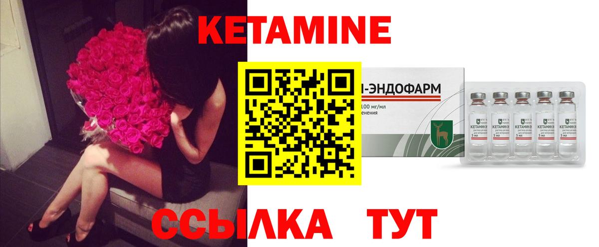 Кетамин VHQ  Вход с VPN  Лыткарино  Кетамин ketamine 