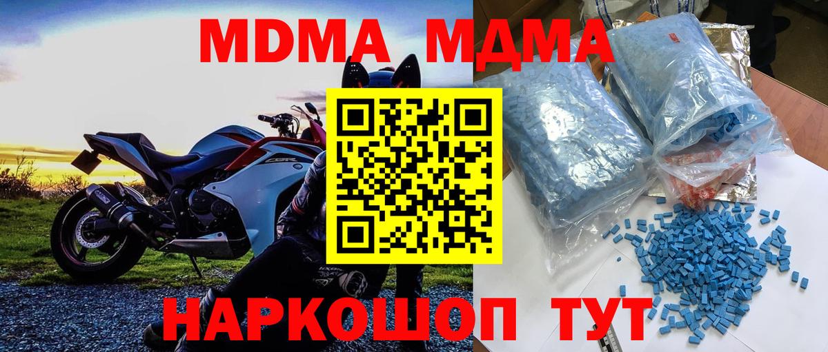 МДМА Molly Лыткарино