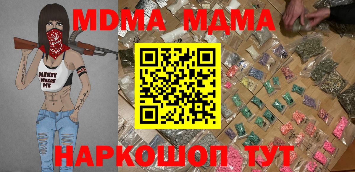 Лыткарино  МДМА  Вход с VPN  МДМА VHQ  MDMA crystal 