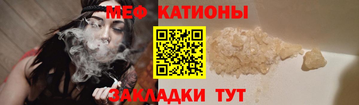 МЕФ мяу мяу  Меф мука  Лыткарино  Мефедрон  Вход с VPN 