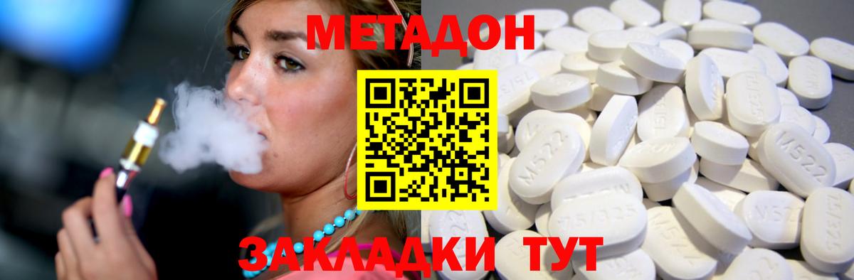 Лыткарино  Метадон methadone  МЕТАДОН мёд  Вход с VPN 