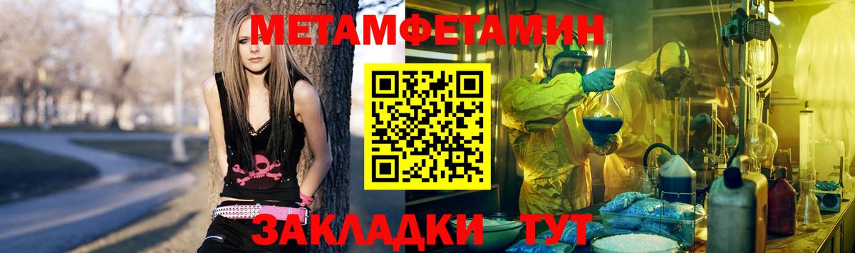 Метамфетамин пудра Лыткарино
