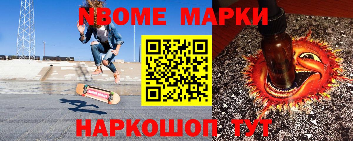 Лыткарино  Марки NBOMe 1,5мг  Вход с VPN  Марки NBOMe  Марки NBOMe 1,5мг 