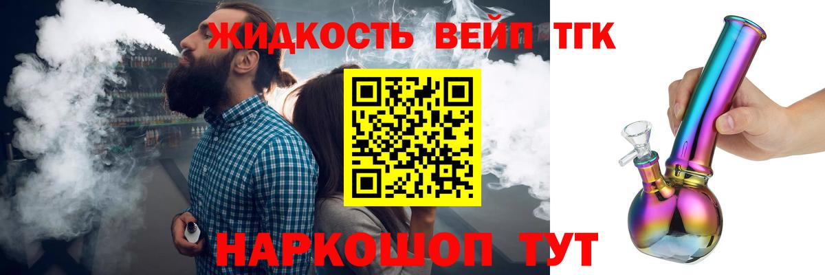 дарнет шоп  Дистиллят ТГК гашишное масло  Лыткарино  Вход с VPN  ТГК гашишное масло 